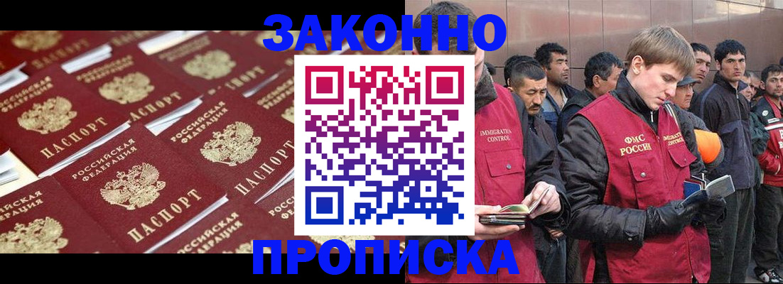 временная регистрация для школы в Лангепасе