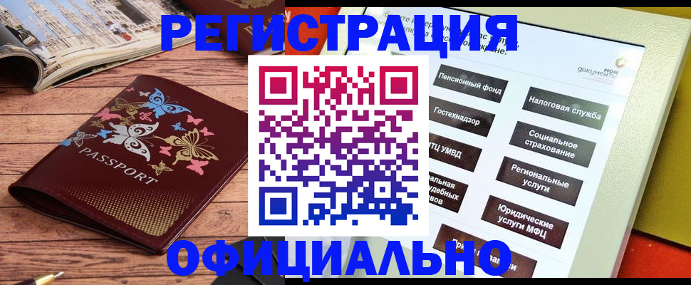 временная прописка в Лангепасе